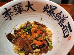 -李犟大爆鳝面·手工蟹黄包(湖滨西湖店)