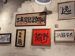 -马厂老火锅(胜太路店)
