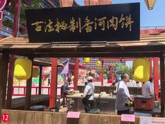-大明幻境第一城