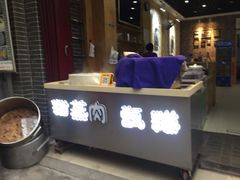 -叁省斋粉蒸肉甑糕·清真(回民街店)