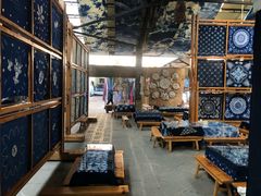 -璞真扎染博物馆