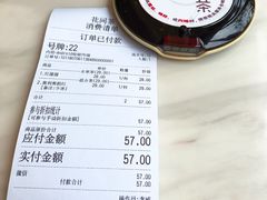 小票-花间茶(华侨城创意园店)