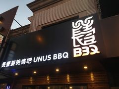 门面-長壹旋转烤吧 农家鸡火锅
