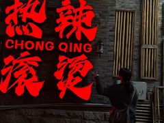 -重庆十八梯传统风貌区