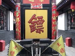 -平遥古城