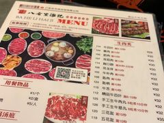 -八合里潮汕鲜牛肉火锅(惠州华贸店)