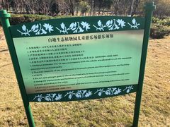 -白塘生态植物园