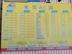-有间冰室(侨港风情街店)