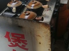 -潮香兴煲仔饭(莲花路店)