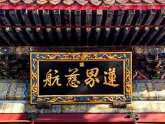 -潭柘寺景区