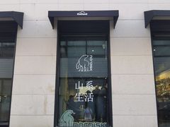 门面-Seesaw Coffee(上生新所店)