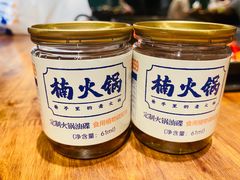 -楠火锅(太古里总店)