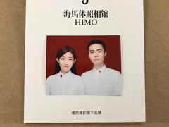 -海马体照相馆(天津世纪都会店)