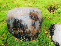 -鄞州雪菜博物馆