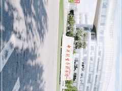 -中关村生命科学园