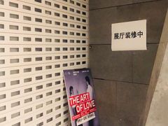 -chi K11艺术空间展览厅