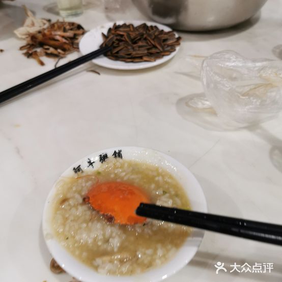 阿牛粥铺
