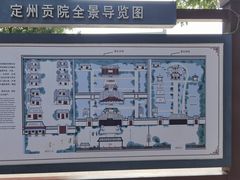 -定州贡院
