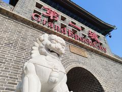 -大明幻境第一城
