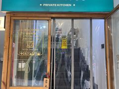 -园里前·10年私厨·福建菜(台江万达鳌峰洲店)