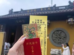 -灵顺寺
