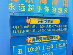 -北京海洋馆