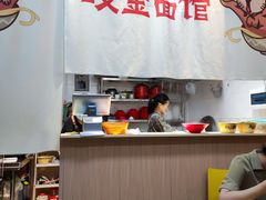 -咬金面馆(广州首店)