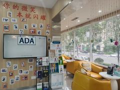 -德标艾诺口腔(敦化路店)