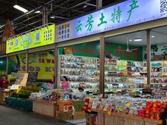 -曼阁市场水果批发市场
