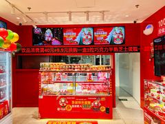 -味多美蛋糕(看丹桥店)