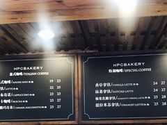 菜单-红跑车HPCBAKERY(汉商店)