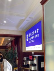 -南京医科大学友谊整形外科医院