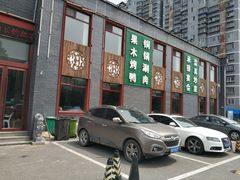 -大草原清真饭庄(沙河店)