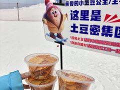 -哈尔滨热雪奇迹