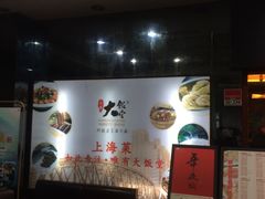 -陈记烤鸭