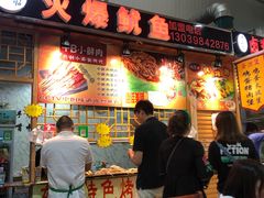 -新五爱道夜市