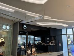 门面-M Stand(君尚1F店)