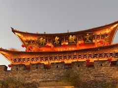 -大理古城