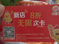-汉堡王(烟台宝龙店)