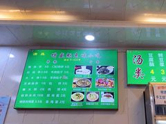 -增盛魁小吃店