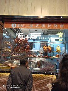 门面-龙记香港茶餐厅(久光百货店)