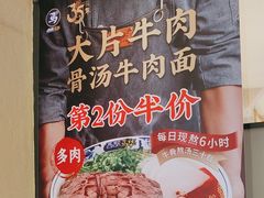 菜单-西部马华清真兰州牛肉面·烧烤夜市(广渠门店)