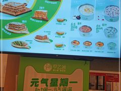 -甲乙饼·手工牛肉饼(东方广场店)