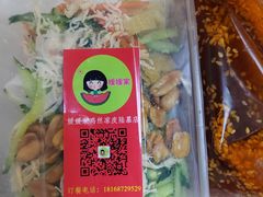 -媛媛家秘制鸡丝凉皮(陆慕店)