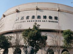 -陕西省美术博物馆
