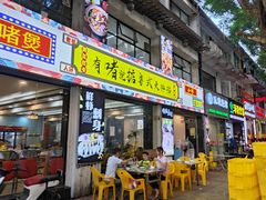 -鹤睦鱼生·啫啫煲·海鲜(保利百合店)