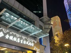 -南京金陵饭店