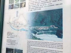 -太鲁阁公园