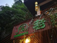 -小野象老挝冰咖啡(告庄店)