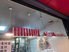 -吴山烤禽 (吴山路店)